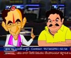 Billa's News HeadLines on Chandra Babu, KCR, Rosaiah & Hari Krishna