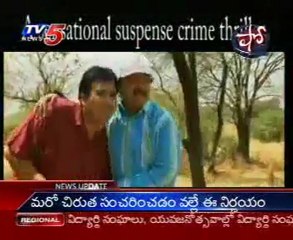 Show - Latest Telugu Movie Trailers