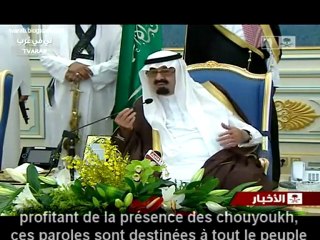 Paroles du Roi Saoud à son peuple  !