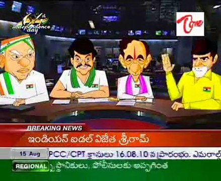 Billa's News HeadLines on Chandra Babu, KCR, Rosaiah & Chiru