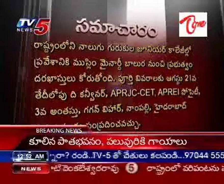 Colleges & Universities Education Information