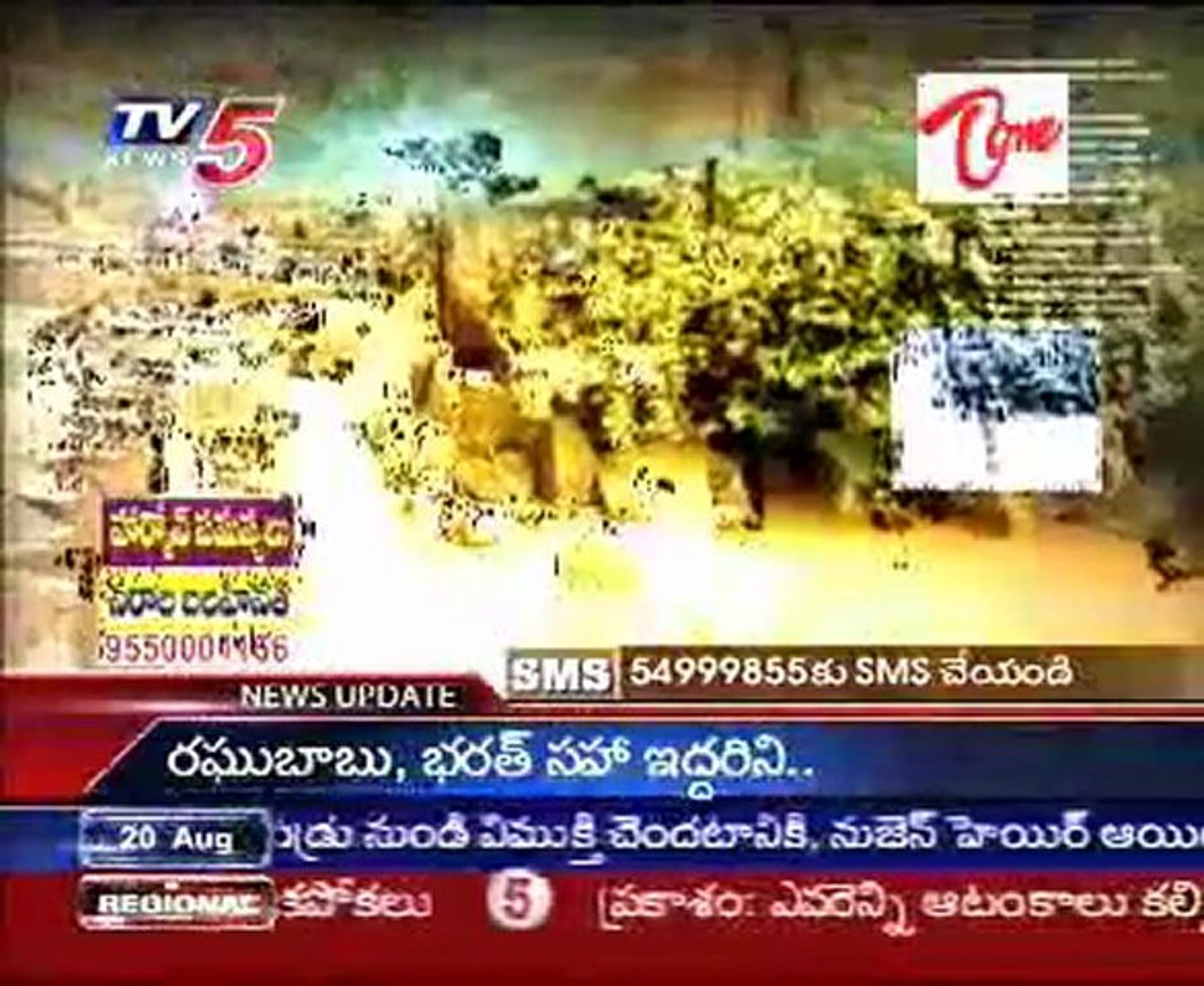 Medak District Latest News