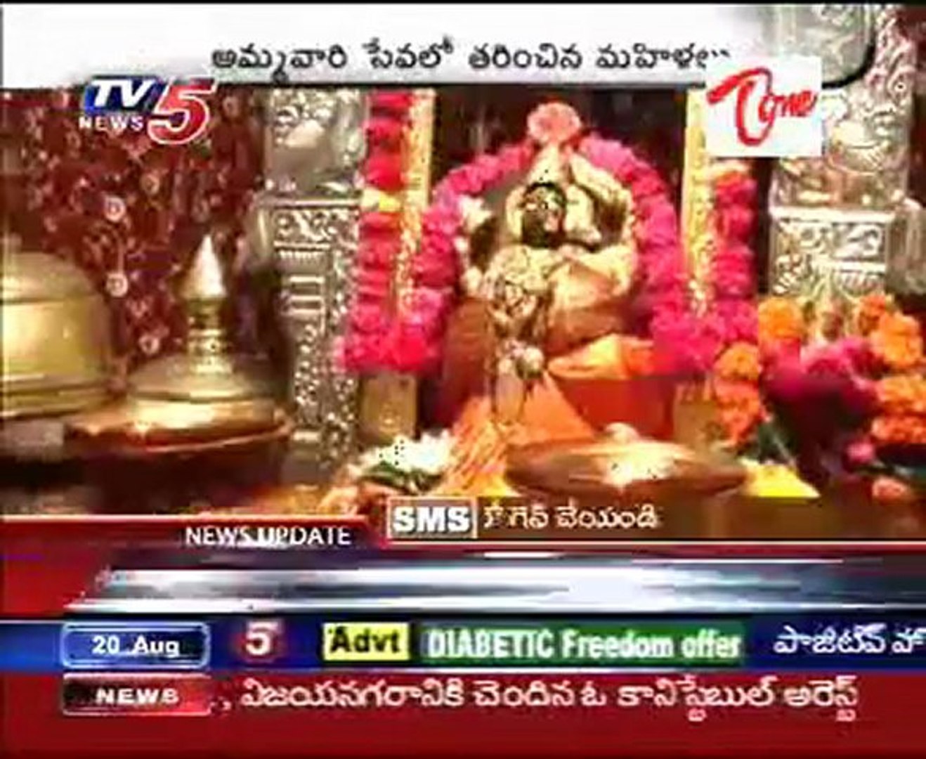 Vijayanagaram District Latest News