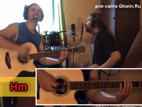 NAUTILUS POMPILIUS – Дыхание (Аккорды от Gitarin.Ru)