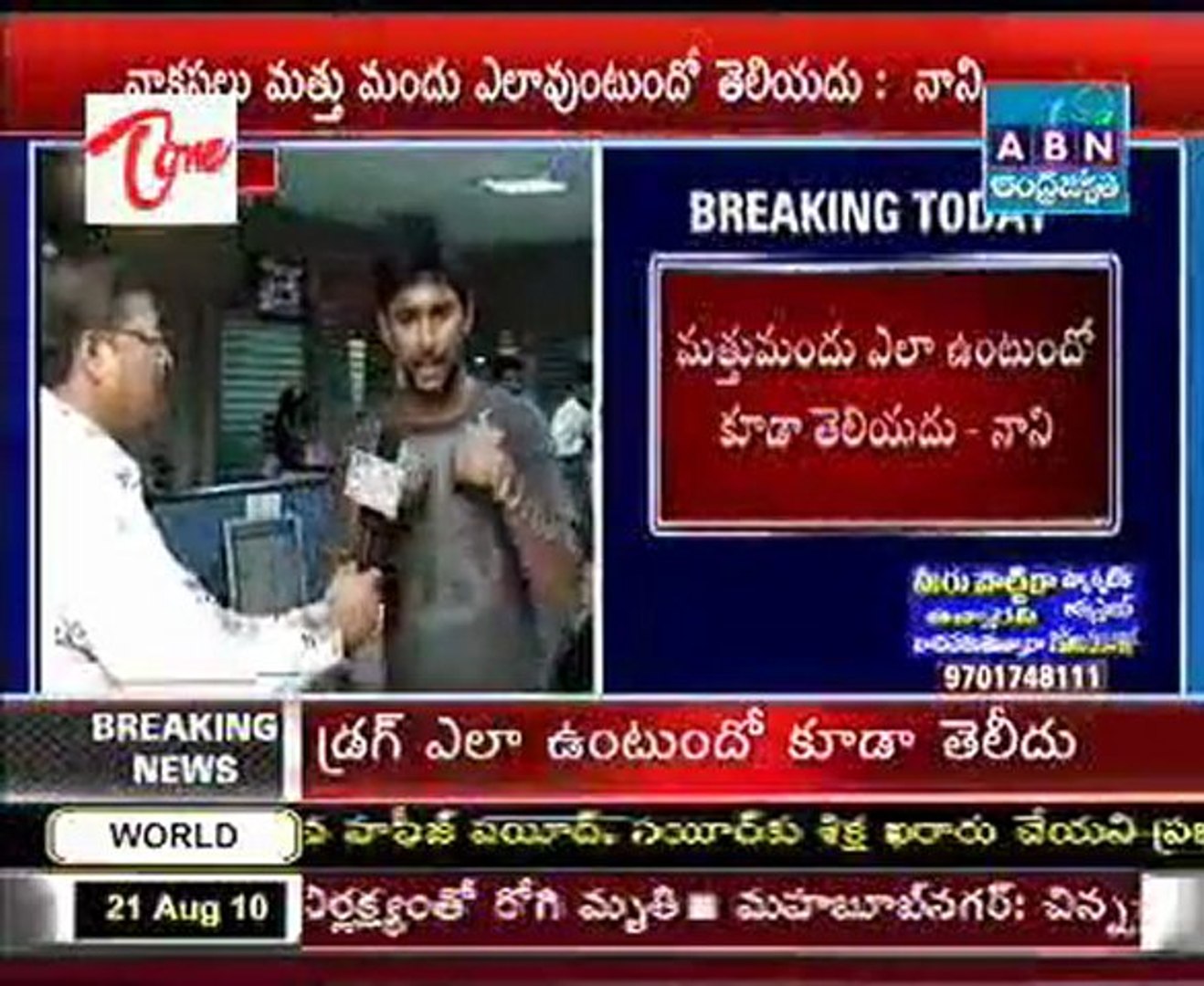 Actor Nani with ABN - Dont involve me in drug scam - video Dailymotion
