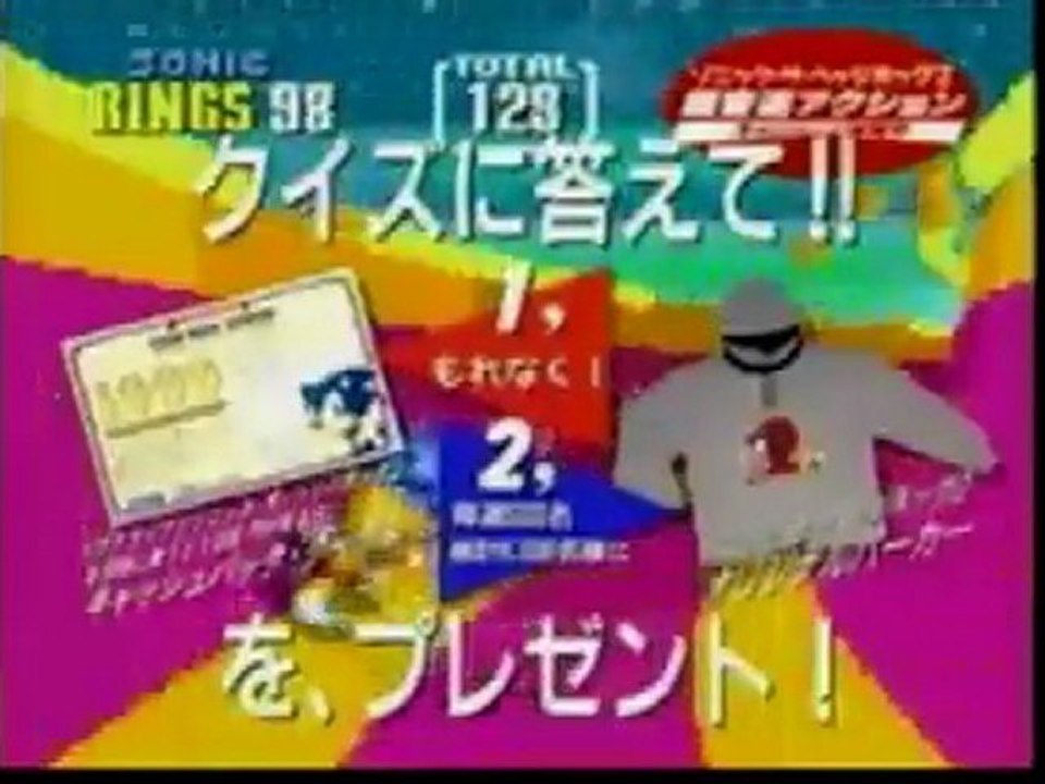 SEGA - Sonic The Hedgehog 2 - Japanese Commercial #2