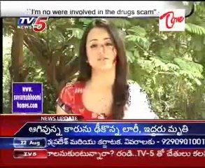 Im no were involved in the drugs scam - Trisha
