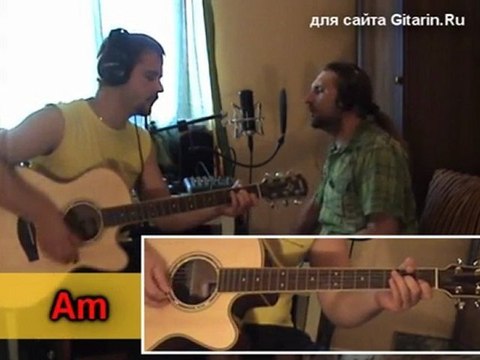 НОЧНЫЕ СНАЙПЕРЫ - Рубеж (Gitarin.Ru)