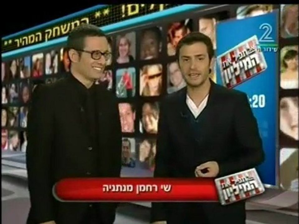 קטעי החמ"ל און ליין ב"אל תפיל..." מפרק 4