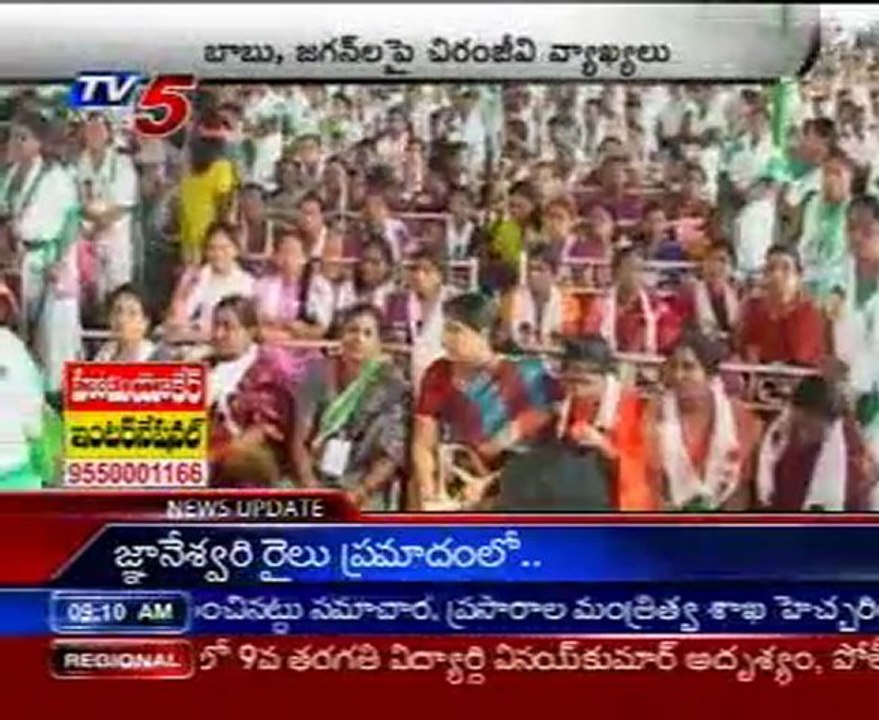 Grand Success of PRP Pleanary @ Visakha,Chiru f...