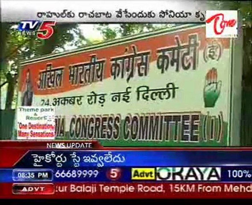 AICC Chief Sonia gandhi - Brief Profile