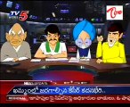 Billa Headlines with Rosayya, Chiru, Manmohan and Chandrababu