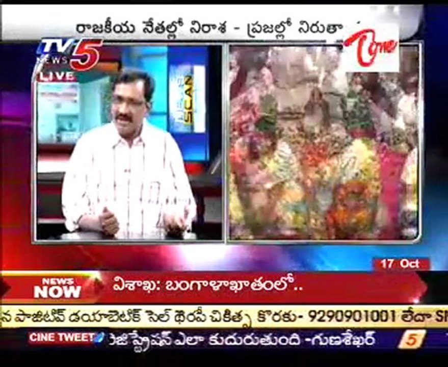 News Scan - BJP Vanam Janshi, Prof. Ghanta Chakrapani & Cong. Ganga Bhavani - 02