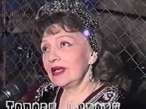 Тереза Дурова «Без антракта»