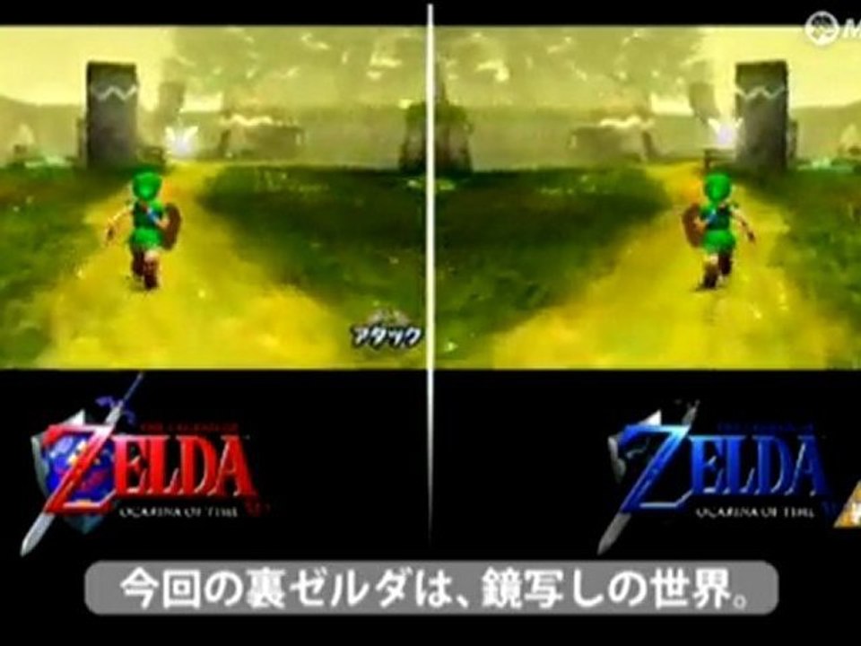 The Legend of Zelda: Ocarina of Time 3D, Vídeo...