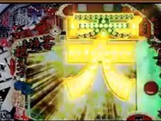 パチンコCR天 ～天和通りの快男児～(奥村遊機) PV