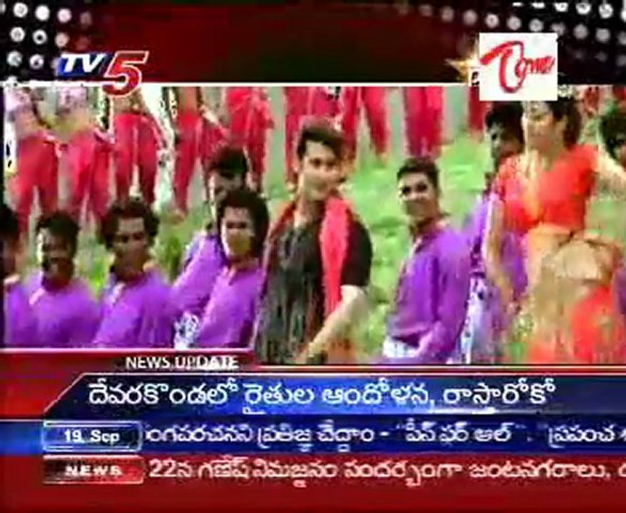 Tollywood Rajakumarudu - Prince Mahesh Babu - 01
