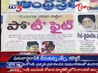 TV5 News Scan 25th 07AM - Part 01