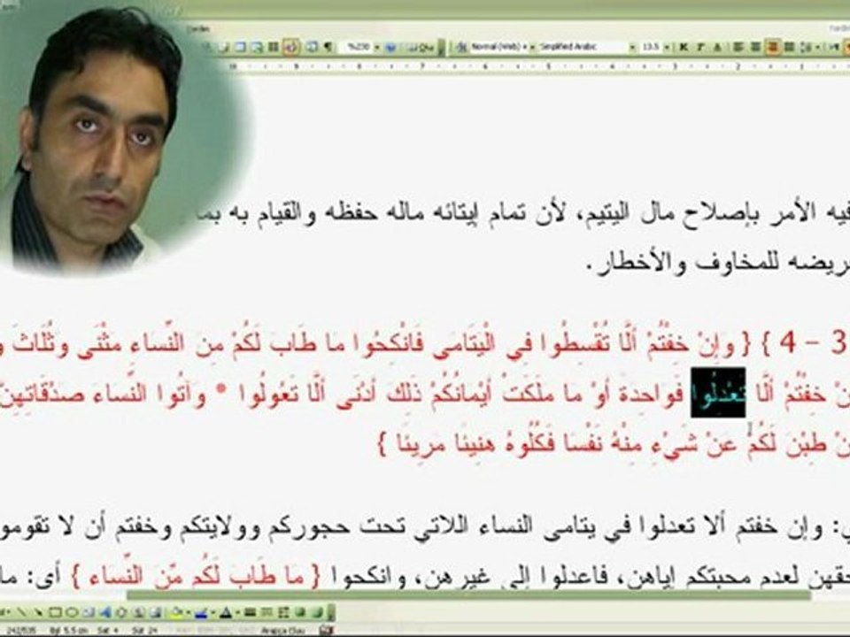 Kuran Dersleri   Nisa Suresi Üçüncü Ayet Birinci Ders: Çok Eşlilik