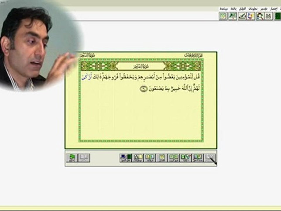 Kuran Dersi   Nisa Suresi Üçüncü Ayet Üçüncü Ders: Çok Evlilik