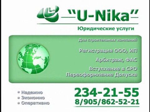 СРО Вступление