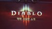 Diablo III - Présentation du Chasseur de Démon par Jay Wilson