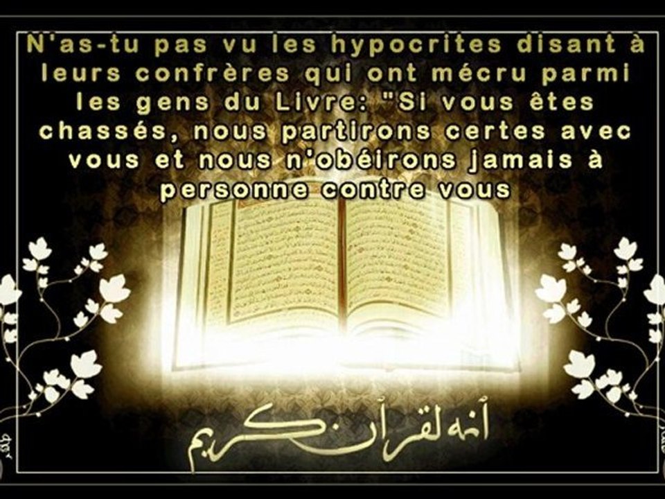 *Sourate Al-Hachr* Récitation Manifique par Sheikh Saoud Shuraim