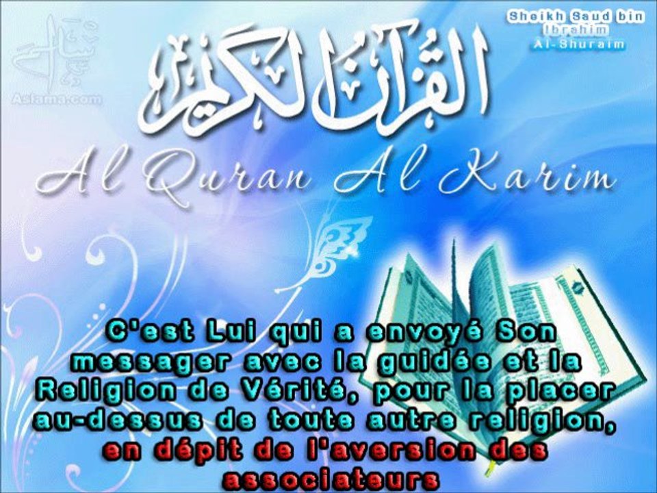 *Sourate As-Saff* Récitation Manifique par Sheikh Saoud Shuraim
