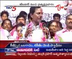 Kcr Live Speech From Karimnagar district