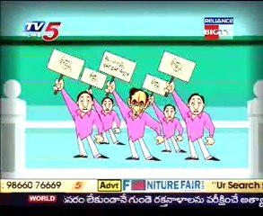 Idandi Sangathi - Just for Fun - Telangana Issue