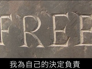 WORDS ENGRAVED - English, male voice with traditional Chinese subtitles 繁體中文，字幕