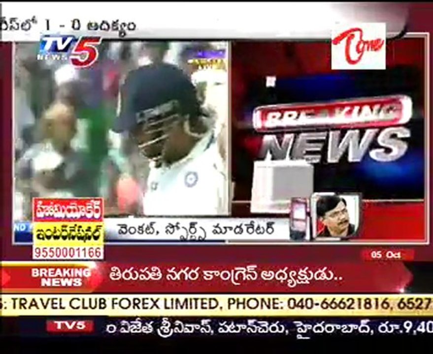 India win first Test against Australia