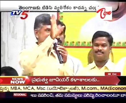 Chandra Babu Naidu Speech Nalgonda District