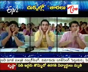 Special program  - E takish -  Bollywood Shahrukh Khan, Aamir Khan - 5