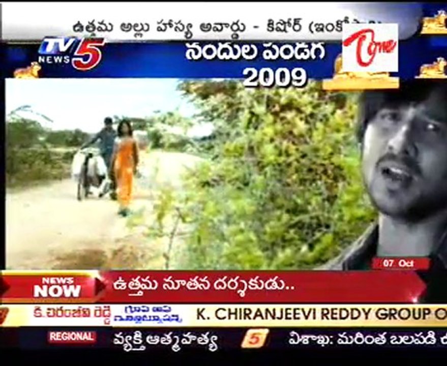 Nandi awards for the year- 2009  - Teertha -- Sontha vooru -1