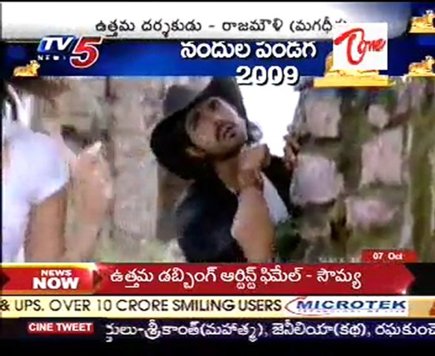 Nandi awards for the year -2009 -   best director-  Rajamouli - 5