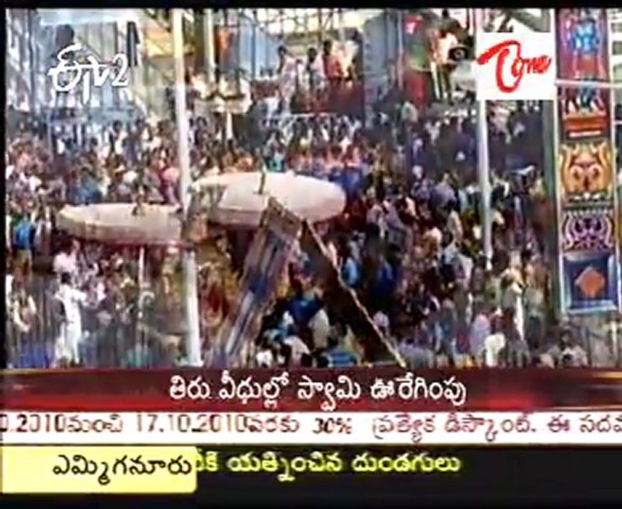 Tirumala Tirupati Lord Sri Venkateshwara swamy Navratri Utsavalu Special-Part3