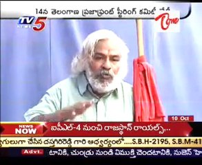 Telangana Praja front steering committee meeting Oct 14th
