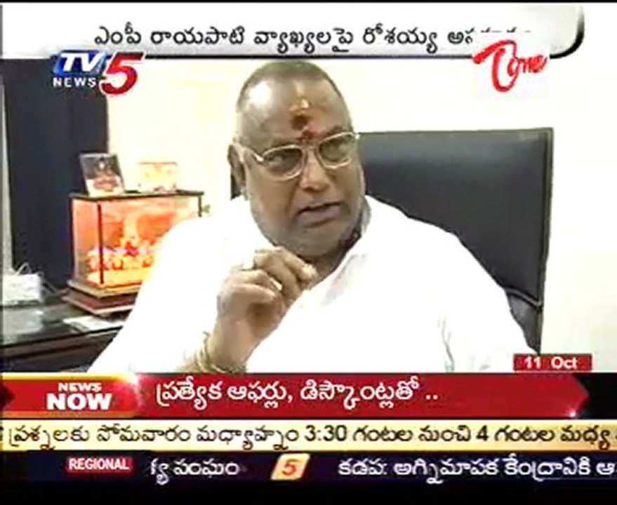 MP Rayapati Talking to Media on, Must be Remove...
