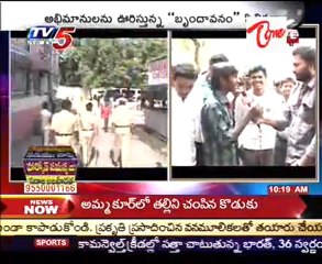 Brindavanam movie release