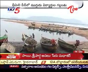 3 Guys Vikas College Students, Missing @ Bhimili Beach,Visakhapatnam