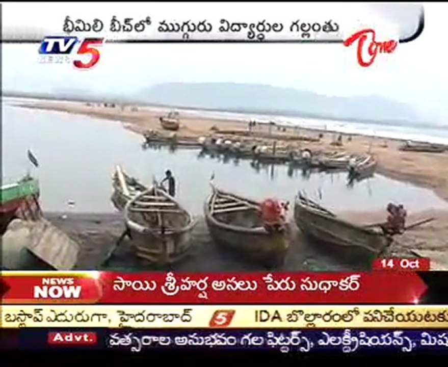 3 Guys Vikas College Students, Missing @ Bhimili Beach,Visakhapatnam