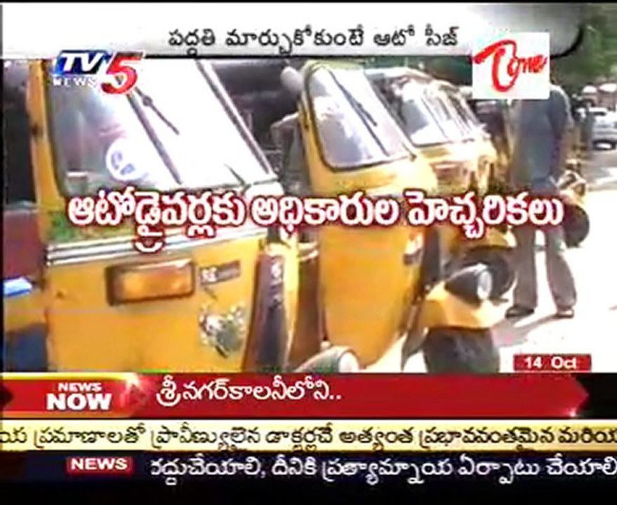 Traffic Police Special Drive to Seize, Meter Tampered Auto's in Twin Cityes