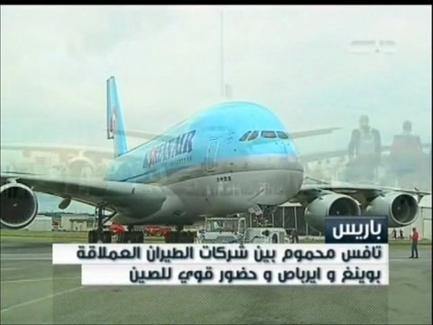 لوبورجيه : تنافس محموم بين شركات الطيران العملاقة