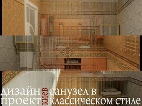 Дизайн интерьера - дизайн санузла