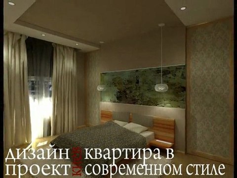 Дизайн интерьера - квартира в современном стиле