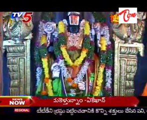 Kshetra Darshini - Venkateswara Swamy Temple at Uppal @ Hyd - part 2