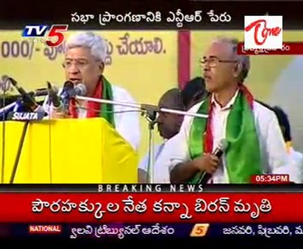 CPM General-Secretary Prakash Karat Speech on 'Rythu Kosam' Meeting in Guntur