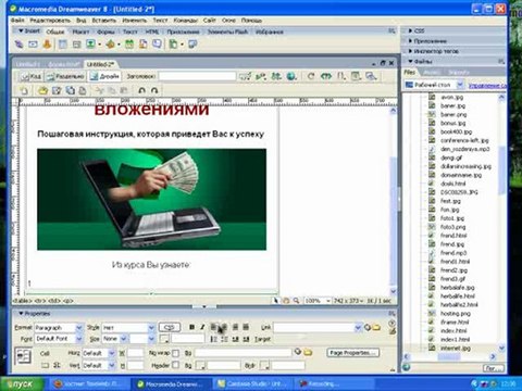 Как создать мини-сайт-воронку