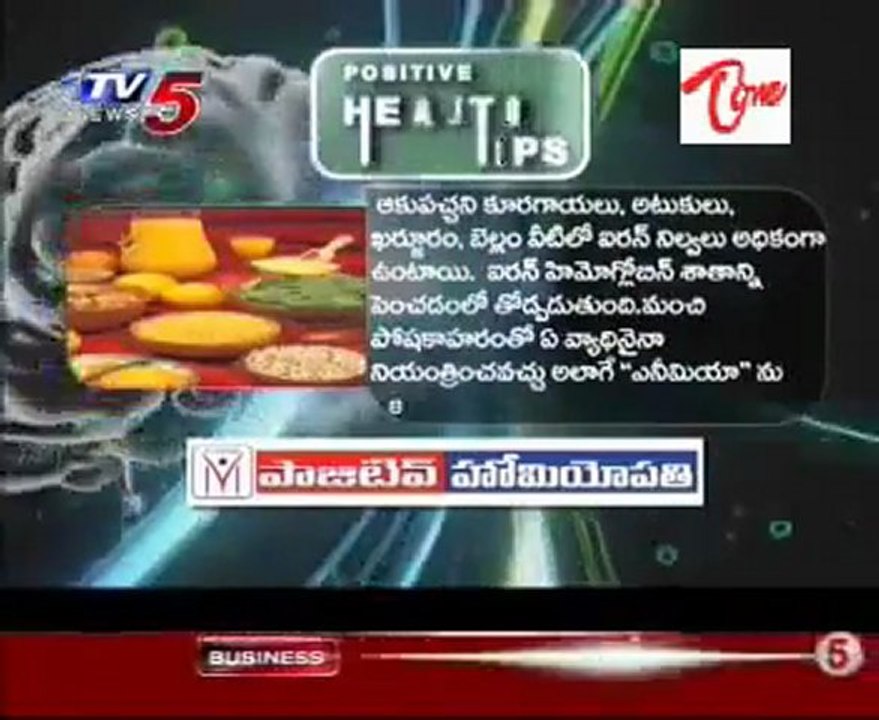 Positive Health Tips - How to increase Hemoglobin